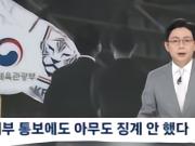 韩国媒体：裁判性招待并非个别行为，足协高层曾系统参与审批